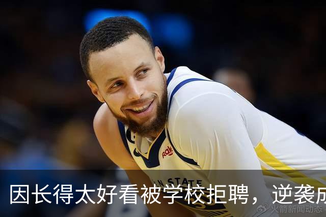 因长得太好看被学校拒聘，逆袭成顶流coser，全网为何叫她人民的兔娘？